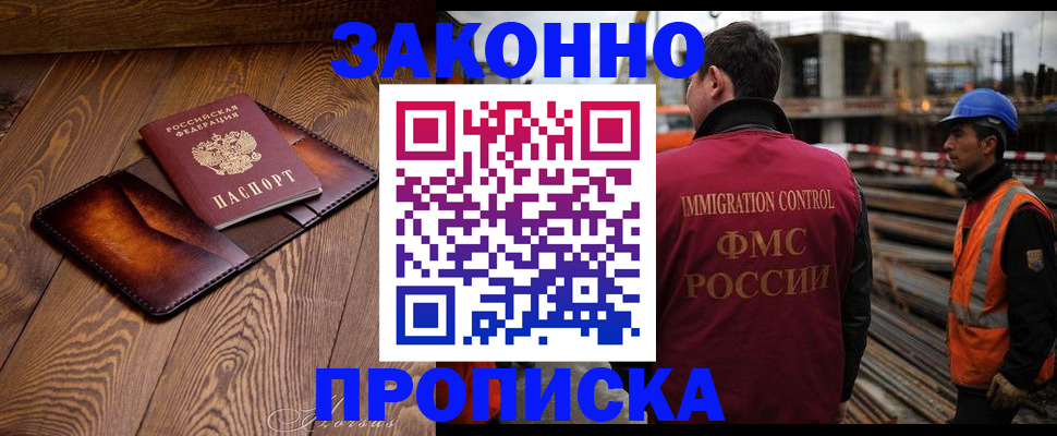прописка для кредита в Жирновске