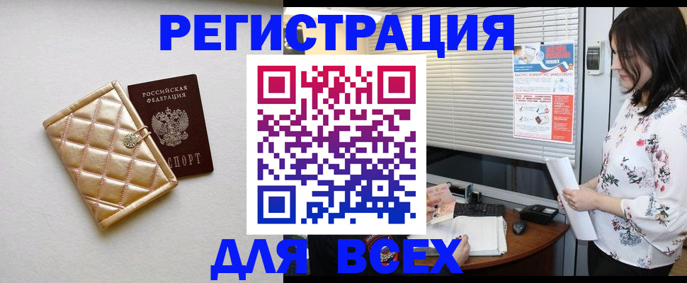 временная регистрация поиск в Жирновске