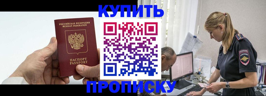 прописка поиск в Жирновске